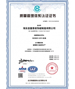 CHS-質(zhì)量管理體系